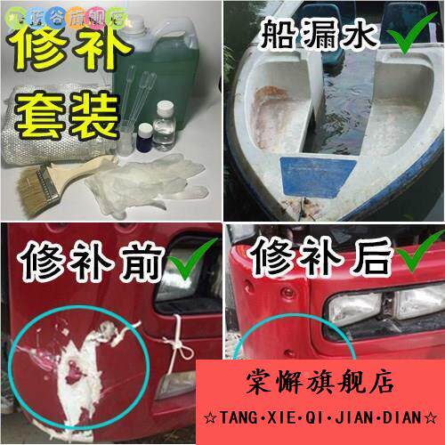 速干高强度191树脂船用修补汽车用玻璃钢保险杠修复胶水套装材料