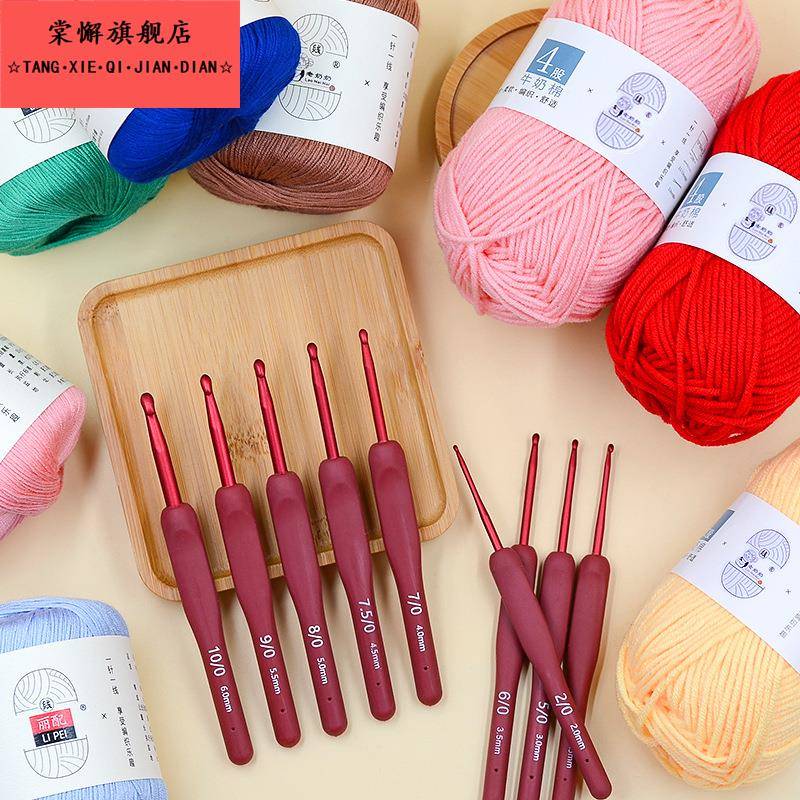 钩针红色软柄工具套装手工diy 编织围巾毛衣玩偶钩织材料包器编织