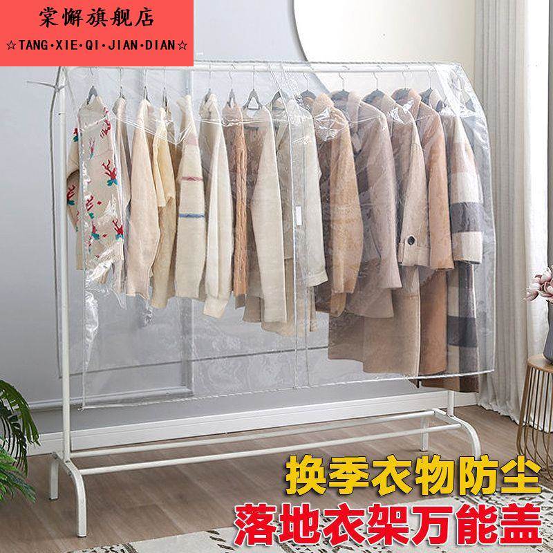 大学生宿舍防尘罩皮草专用透明遮灰布衣服盖布衣物挂衣罩羽绒服罩