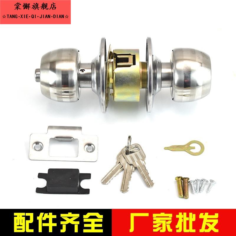 加厚专业球形锁工程房门锁球头通用型旋转式老式舌头锁体锌合金