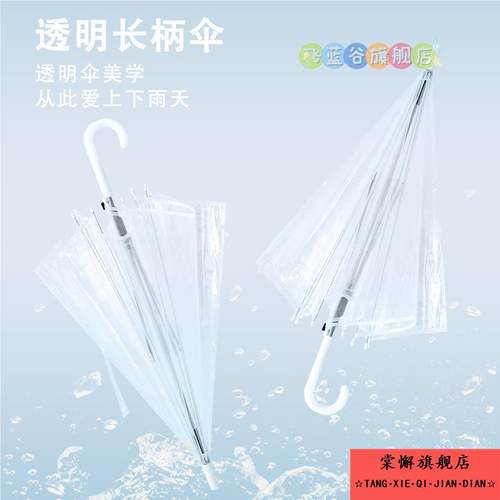 透明雨伞女长柄伞网红学生儿童透明伞直柄小清新广告伞绘画可爱