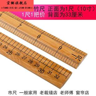 实木木头尺子市尺30cm直尺直尺竹直尺木尺尺子绘图学生文具竹尺迷