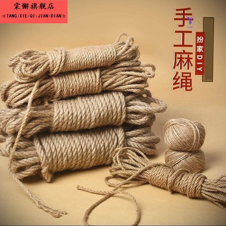 铁锅把手防烫麻绳复古麻线绳子手工diy彩色材料绳幼儿园环境装饰