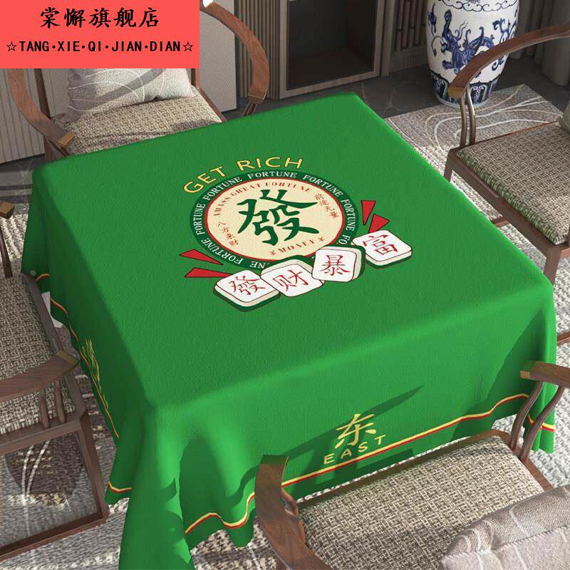 麻将桌垫新中式国潮风桌布高档防滑耐磨正方形自动机桌面防尘盖布