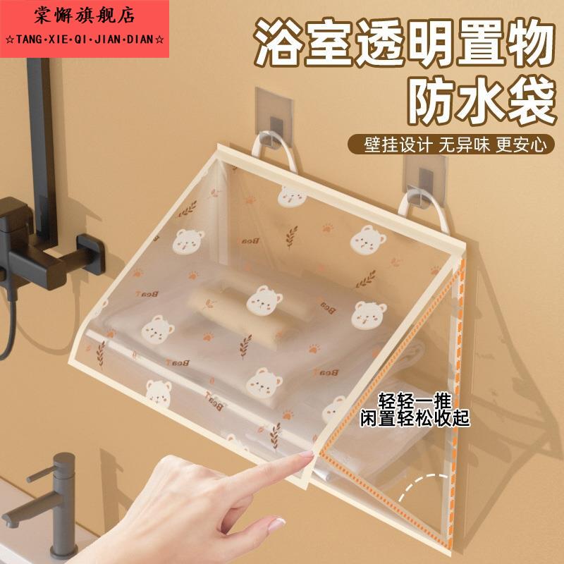 浴室防水袋洗澡放衣服神器卫生间折叠衣物收纳袋壁挂置物整理袋子