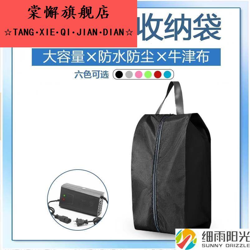 电动车充电器防水收纳袋大容量防尘袋便携手机挂包摩托车户外置物