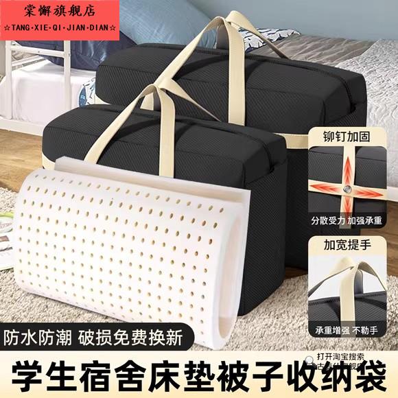 可折叠行李打包袋学生床垫收纳袋90x190宿舍专用装棉被子乳胶垫