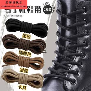 工装靴马丁靴鞋带圆绳子粗长女男款皮鞋黑色咖棕米色雪地靴子带子
