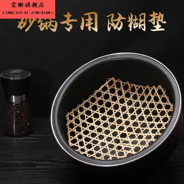 砂锅防糊垫竹网锅底防糊网竹编防粘锅底网竹笪竹垫子锅底垫竹篾垫