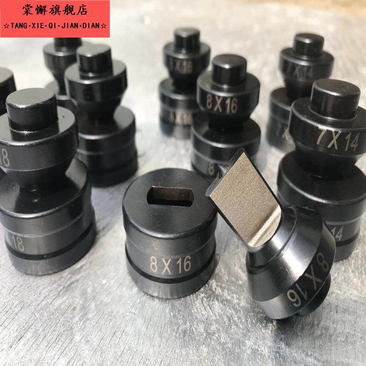 CH-60液压冲孔机模具 CH-70电动铜铝排冲孔器模子 角铁打孔机冲头,五金/工具,其他液压工具,淘宝优惠券,粉丝福利购,淘宝优惠卷