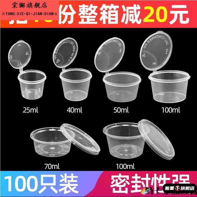 一次性杯子小号迷你20ml塑料杯品尝杯透明一口杯试饮杯子试吃喝杯