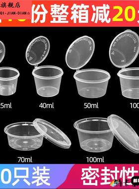 一次性杯子小号迷你20ml塑料杯品尝杯透明一口杯试饮杯子试吃喝杯