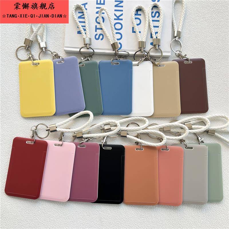 马卡龙纯色公交卡保护套学生饭卡校园门禁证件门卡套钥匙链