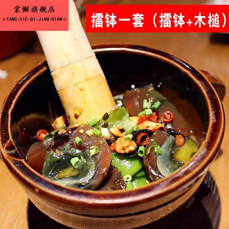 家用手动擂钵擂川菜擂湘菜擂茄子擂青椒皮蛋擂蒜泥擂芝麻糊捣蒜蓉