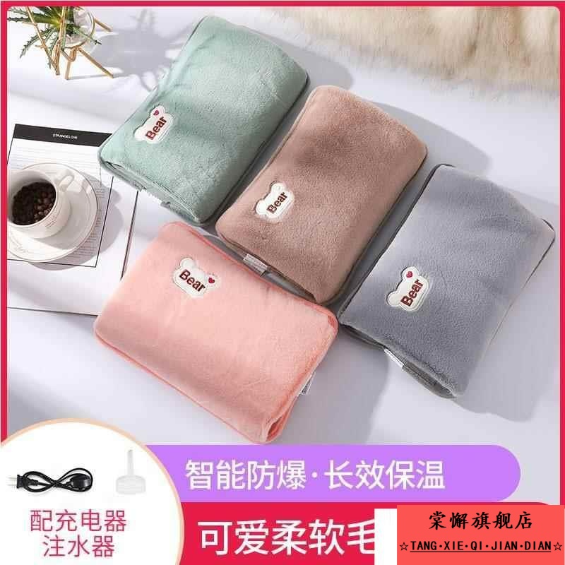 春季暖手宝春天暖宝宝暖肚子充电款可爱毛绒暖手宝学生暖脚热水袋
