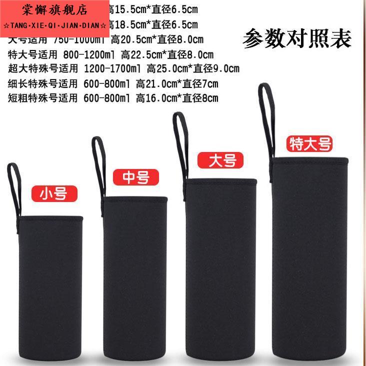 大号带手提保温杯套350-1000ml通用防摔水杯保护套杯袋