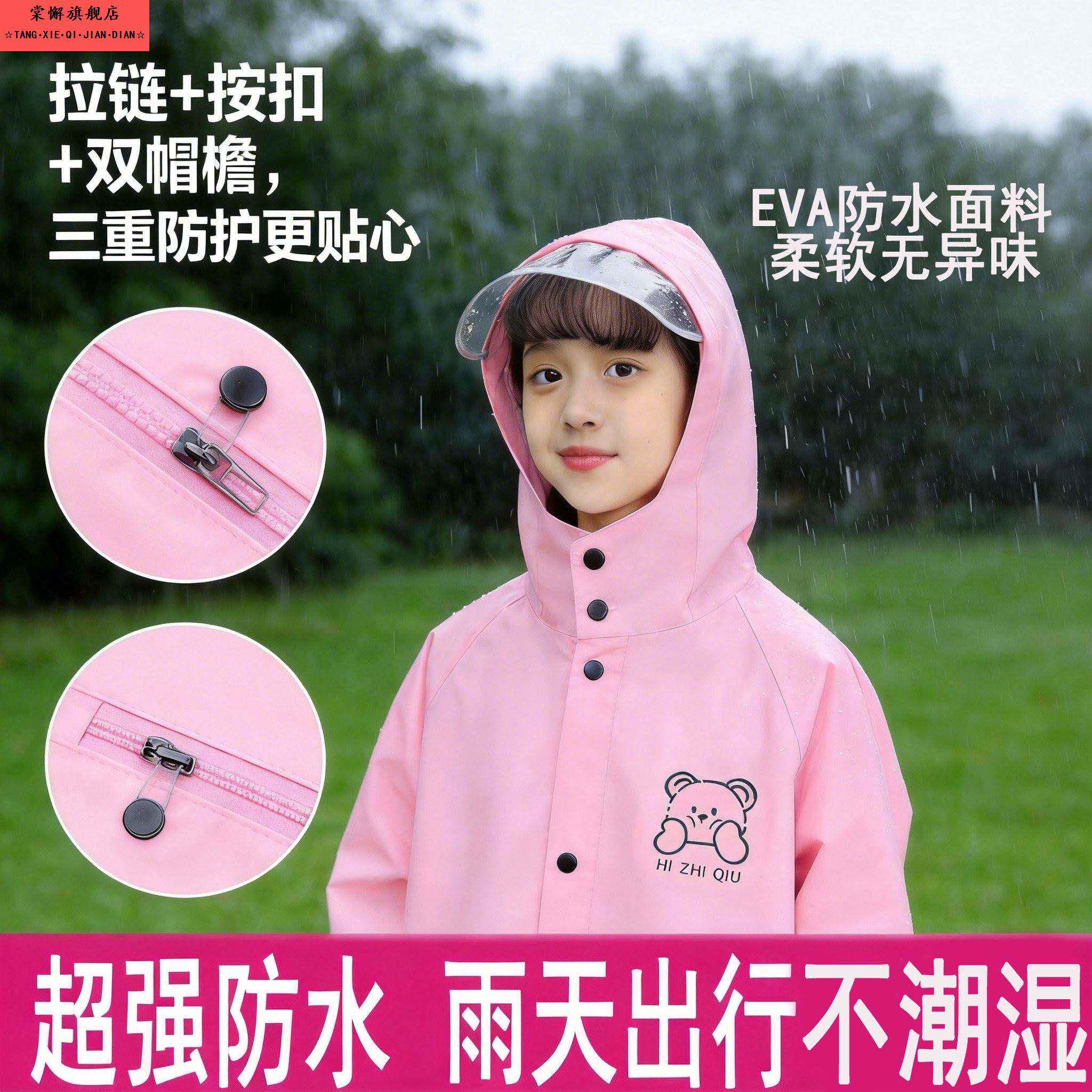 儿童雨衣男女童2022新款小学生孩子中童带书包位防水全身长款雨披