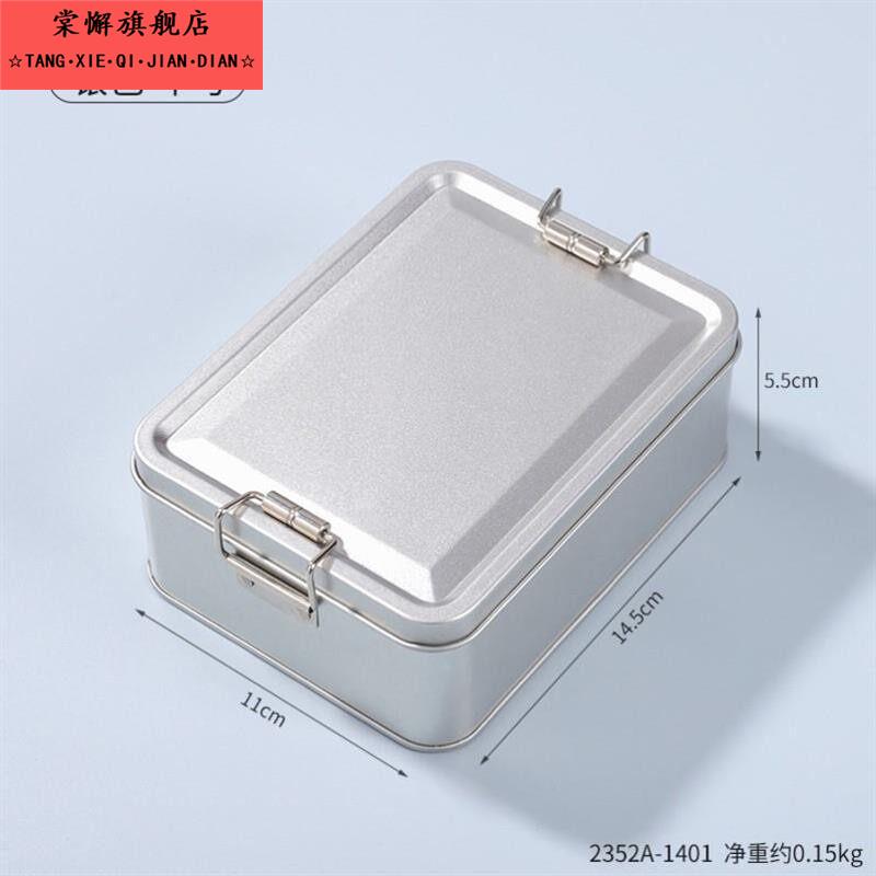 螺丝收纳盒不锈钢食品级搭扣小型工具金属马口铁盒子铁盒子长方形