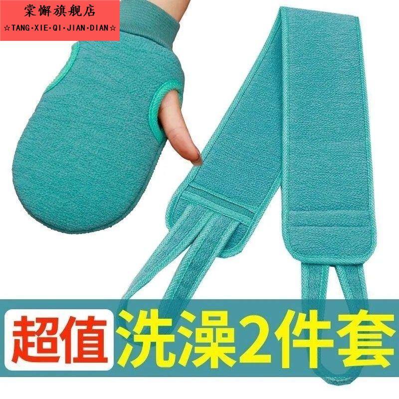 套装搓澡巾男女洗澡搓背条搓澡手套浴擦搓泥搓背澡巾后背刷背神器