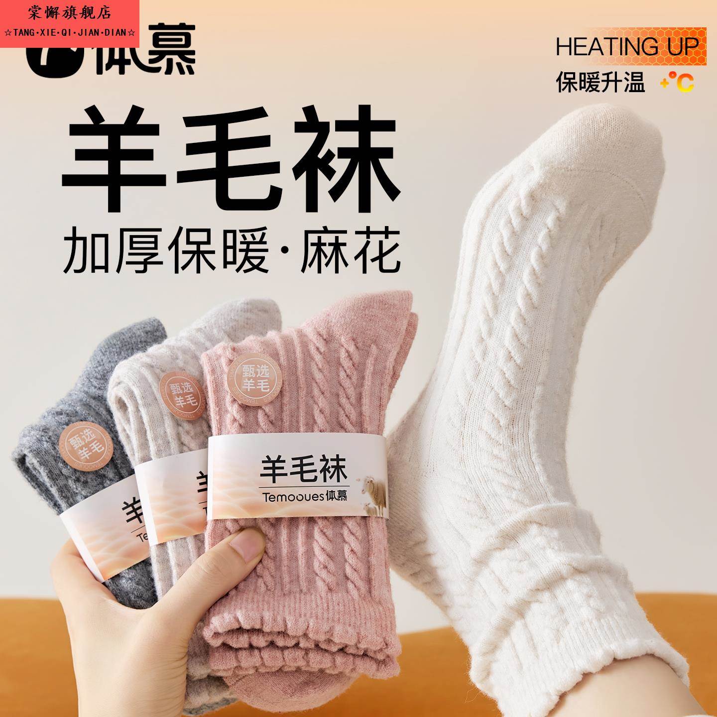 羊毛袜子女款秋冬加绒加厚中筒袜保暖睡眠月子袜羊绒麻花堆堆长袜