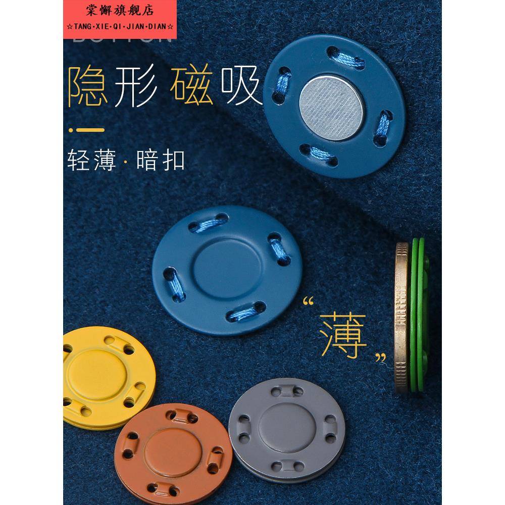 磁铁扣扣扣扣强金属铁扣羊绒大衣无形扣扣扣扣扣开襟羊毛衫磁性隐