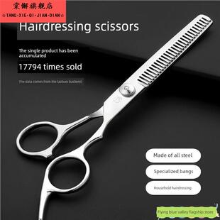 家庭美发理发剪头发稀疏剪刀断头发剪刀牙齿剪刀刘海人工制品理发
