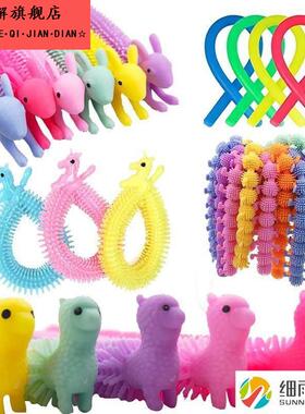 tpr毛毛虫拉拉乐手环独角兽解压发泄拉面条软胶玩具减压神器地摊