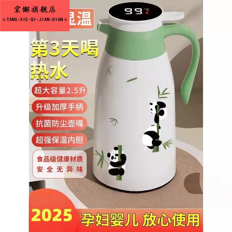 保温瓶长效72小时保温壶大容量保温水壶暖壶2025新款家用暖水瓶
