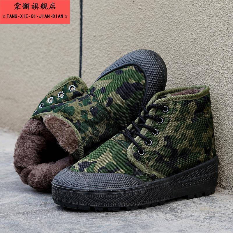 劳保棉鞋冬季加绒加厚防寒耐磨冷库专用鞋工地男款保暖高帮解放鞋