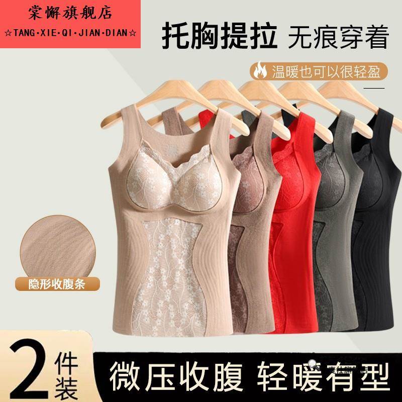 保暖背心免穿文胸打底胸垫塑身内衣秋冬亲肤女士无痕收腹双面亲肤
