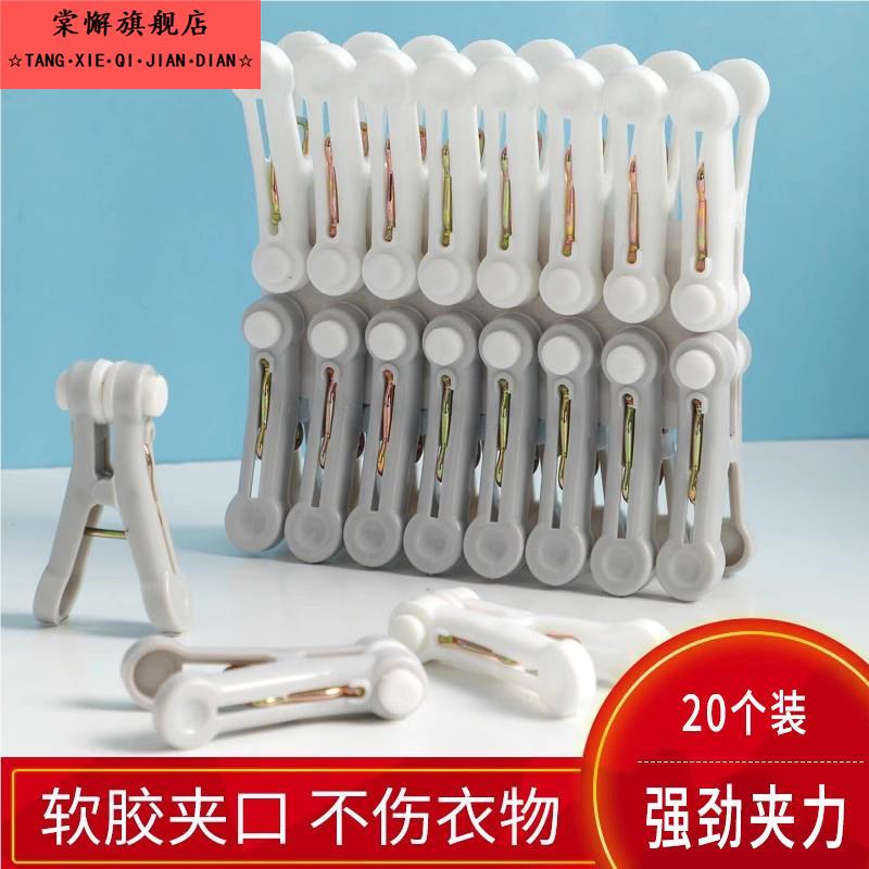 无痕晾晒夹子防风晾衣架晒被夹晾衣服衣架塑料软胶夹子固定衣夹