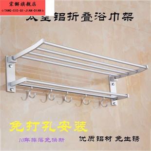 毛巾架冲凉房浴室放衣服的架子化妆室置衣架太空铝免打孔洗手