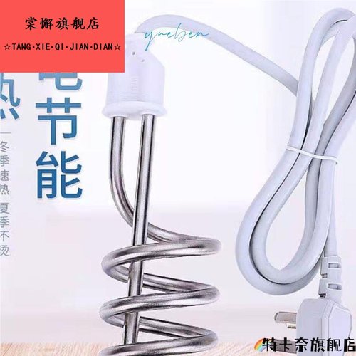 电热管烧水器烧水棒洗澡不锈钢快速烧水宿舍工地家用新款电水管