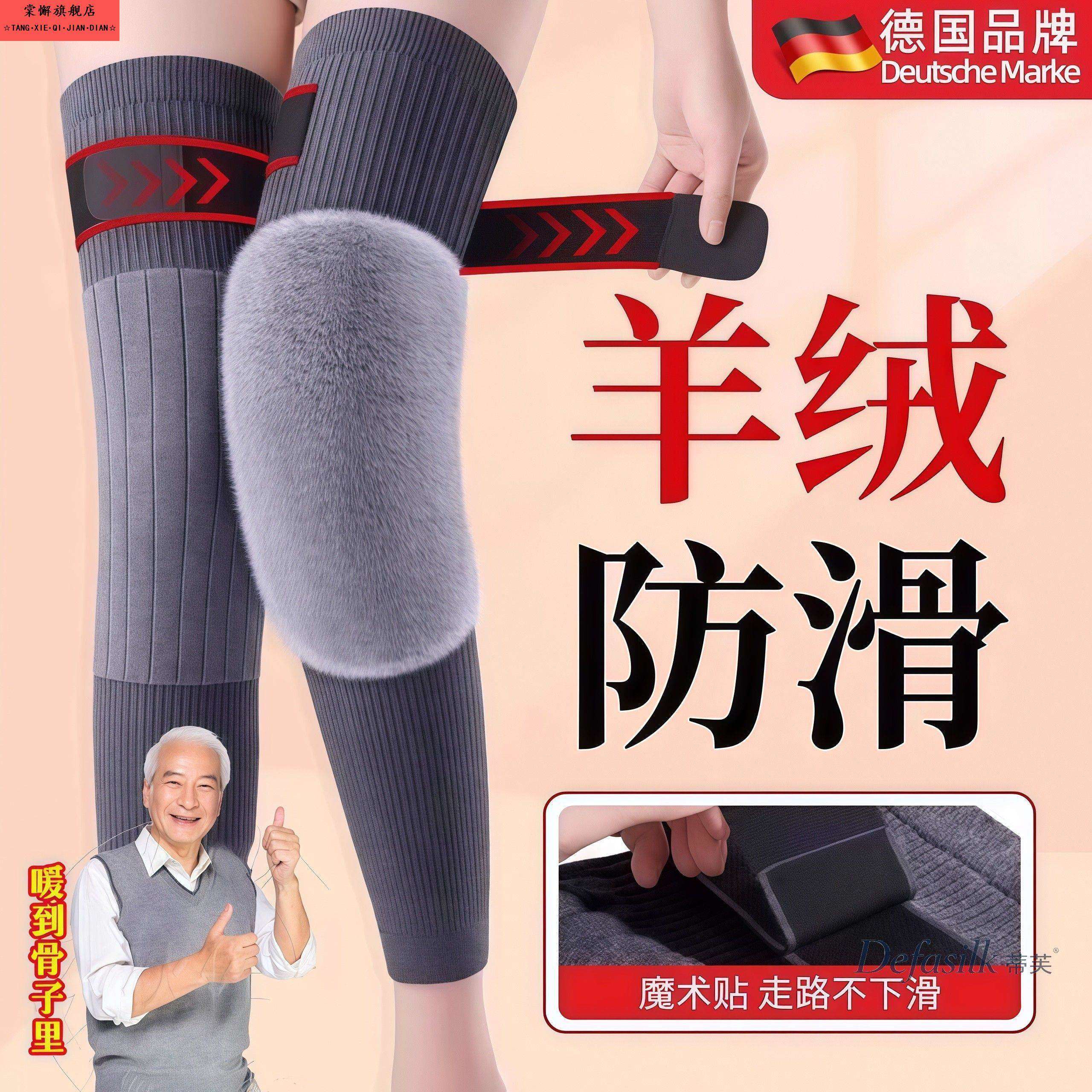 德国护膝中老年人专用秋冬羊绒保暖男女士关节防寒加长加绒护腿套