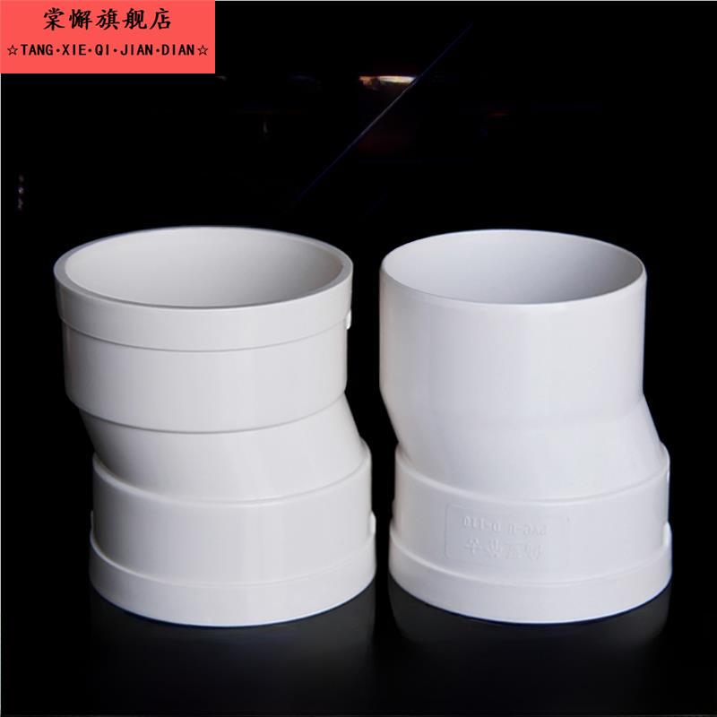 PVC偏置直接50 75 110 下水管偏心移位接头承插移位器偏移2.5 5cm