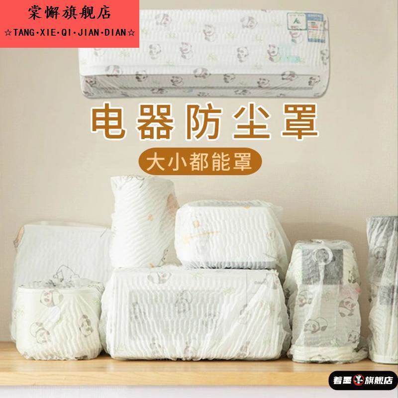 空气炸锅防尘罩空调家用电器电饭煲锅微波炉烤箱套加厚暖气片防尘