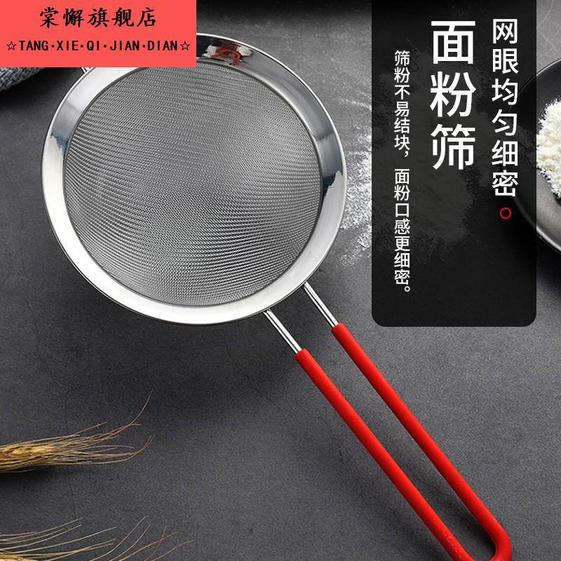 筛子家用面粉筛不锈钢筛网手持面粉过滤网筛超细烘焙工具圆形滤网