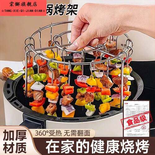 空气炸锅烤架不锈钢烤串架立式烧烤架烤箱专用串肉烤肉架烤鸭炉支