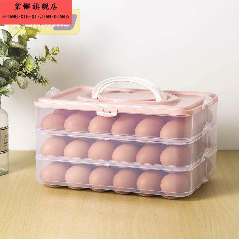 装鸡蛋盒子外带防摔家用便携冰箱食物保鲜密封蛋托收纳盒户外,餐饮具,鸡蛋托,淘宝优惠券,粉丝福利购,淘宝优惠卷