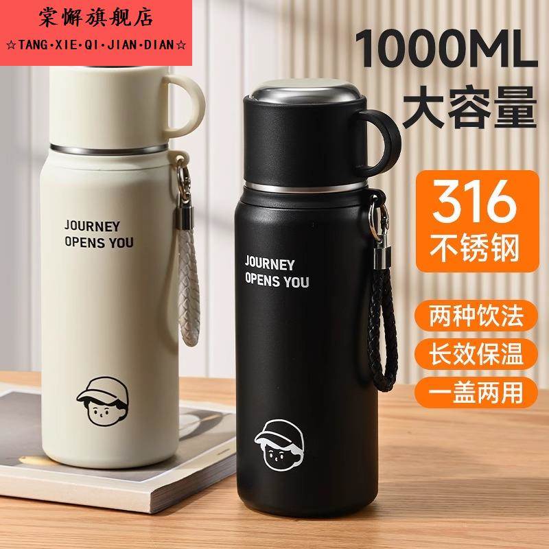 316不锈钢保温杯男女学生高颜值大容量吸管水杯户外运动可携式杯