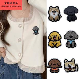 卡通小狗补衣服破洞无痕修覆羽绒服补丁贴自粘修补贴装 饰刺绣贴花