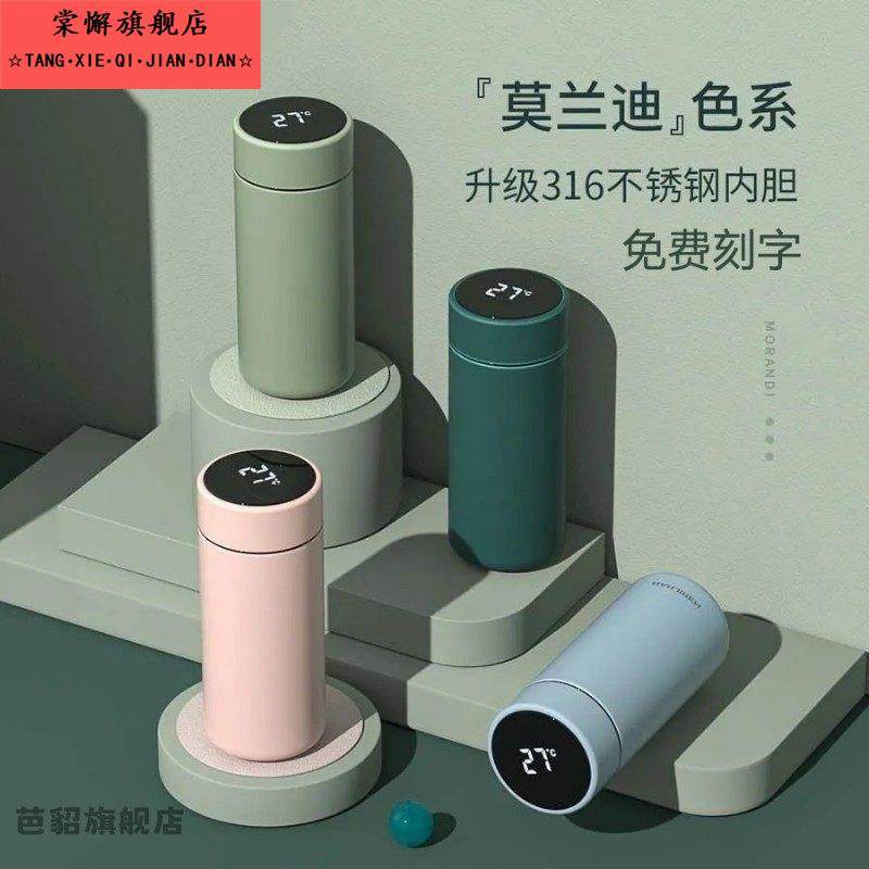 智能显温保温杯男女士小巧可携式学生高颜值316不锈钢带茶漏水杯,餐饮具,保冷/保温杯,淘宝优惠券,粉丝福利购,淘宝优惠卷