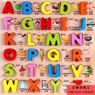 数字拼音abcd26个英文字母拼图儿童积木玩具学英语拼板大小写1-。