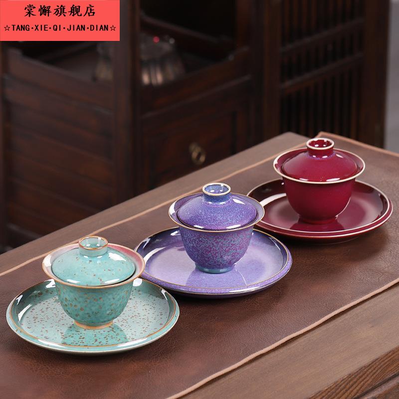 钧瓷盖碗大号三才茶碗陶瓷茶具泡茶碗家用钧窑功夫茶盖碗