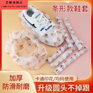 一次性鞋 条形款 套无纺布卡通印花加厚耐磨家用防滑机房学生脚套