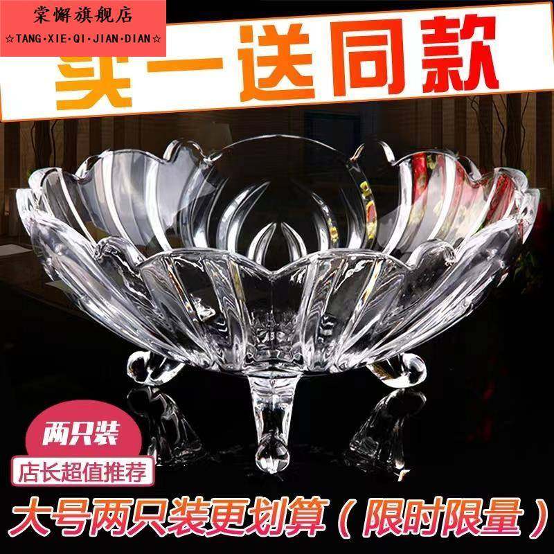 大号水晶玻璃果盘家用客厅欧式糖果盘茶几创意高脚果斗干果篮果盆,餐饮具,果盆/果盘/果篮,淘宝优惠券,粉丝福利购,淘宝优惠卷