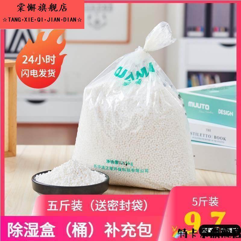 氯化钙乾燥剂薰衣草衣柜芳香除湿盒桶补充包除湿袋宿舍防潮大颗粒,居家日用,鞋袜除臭剂,淘宝优惠券,粉丝福利购,淘宝优惠卷