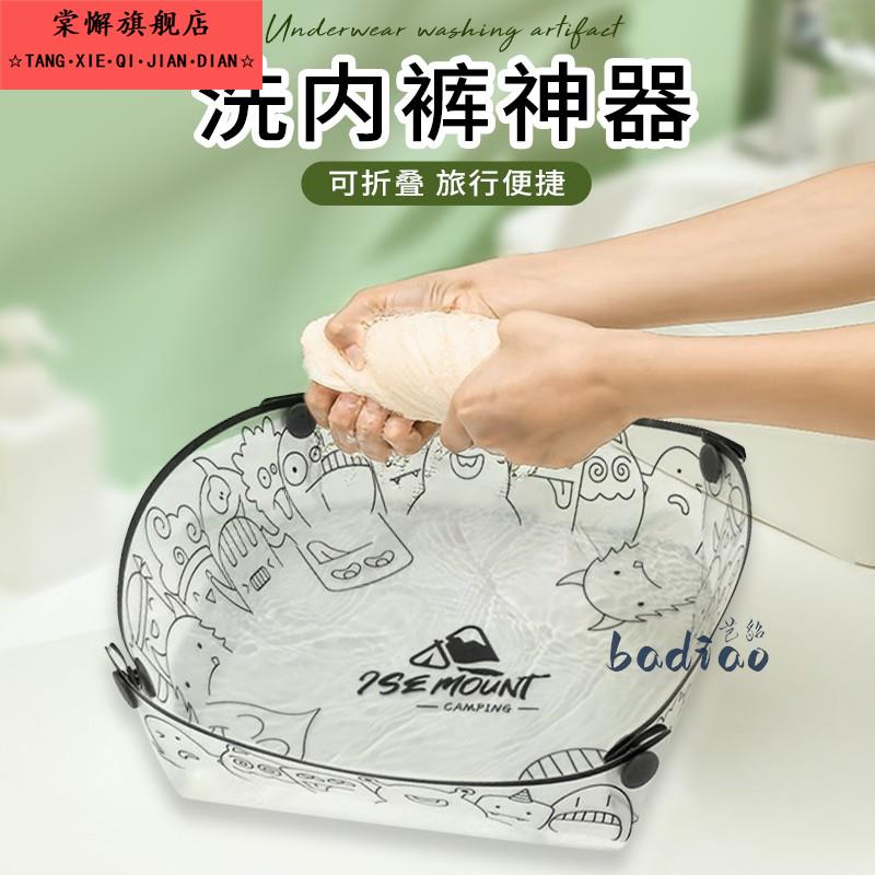 洗内裤神器外出旅游住酒店旅行便携式可折叠软盆户外水盆洗衣盆