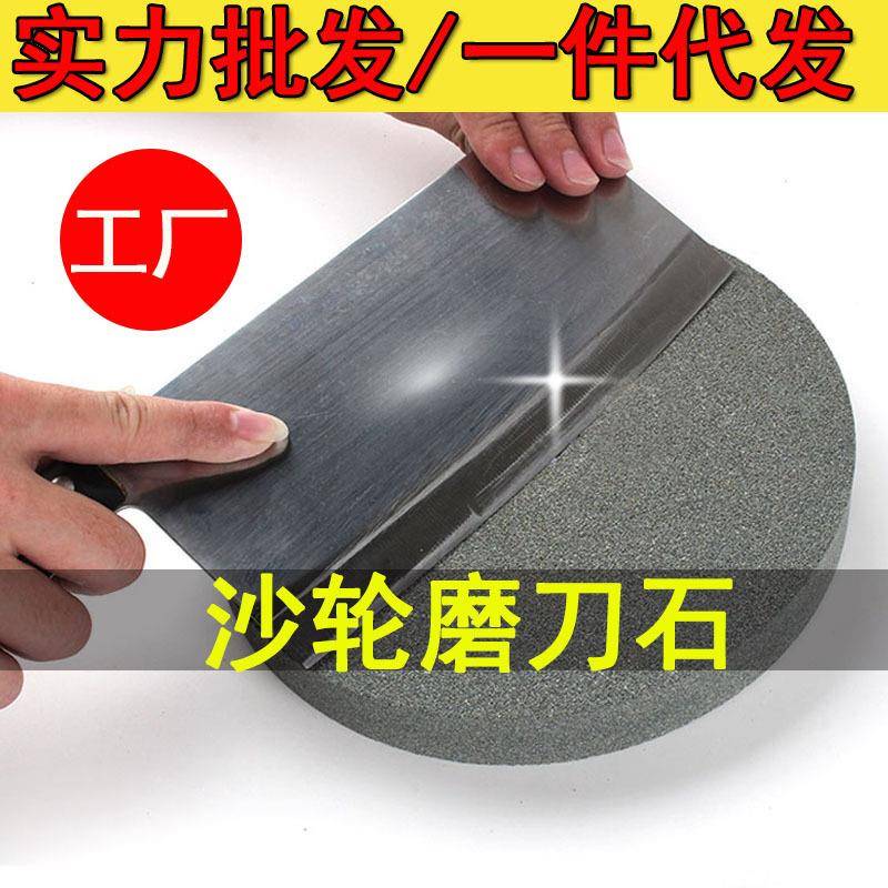磨刀石圆轮沙轮磨石大号砂轮快速磨菜刀斧头镰刀屠宰农用开锋吃铁