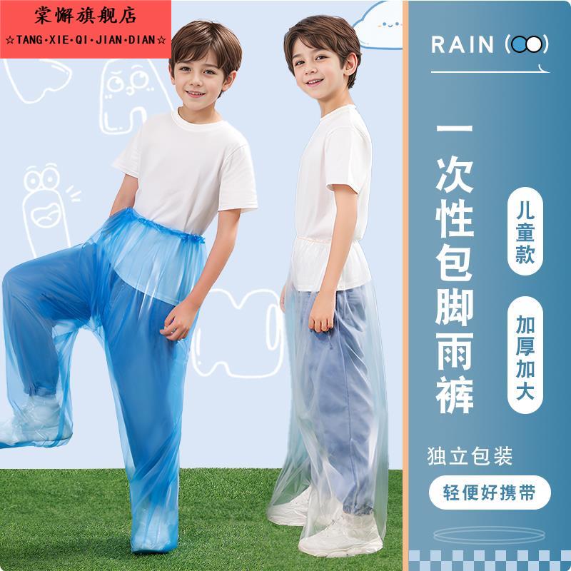儿童一次性漂流防水鞋套雨裤加大加厚防暴雨成人出游徒步全身长款